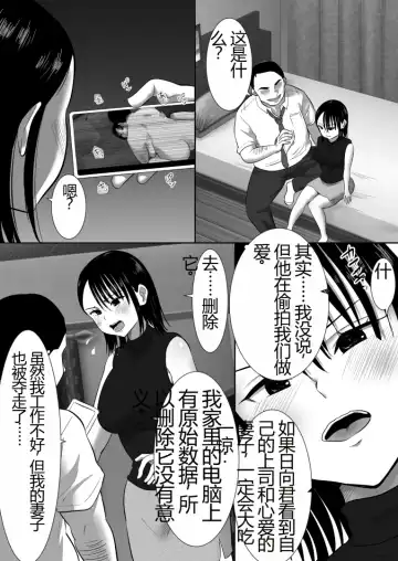沉默的人妻办公室女士坠落 - 荡妇老板的陷阱 Fhentai - Page 18