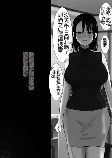 沉默的人妻办公室女士坠落 - 荡妇老板的陷阱 Fhentai - Page 19