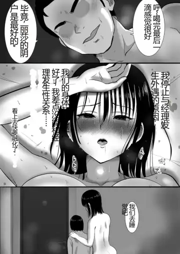 沉默的人妻办公室女士坠落 - 荡妇老板的陷阱 Fhentai - Page 50