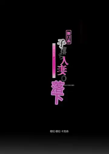 沉默的人妻办公室女士坠落 - 荡妇老板的陷阱 Fhentai - Page 52