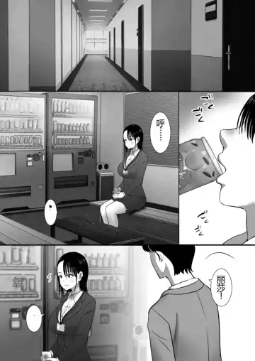 沉默的人妻办公室女士坠落 - 荡妇老板的陷阱 Fhentai - Page 7
