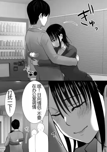 沉默的人妻办公室女士坠落 - 荡妇老板的陷阱 Fhentai - Page 9