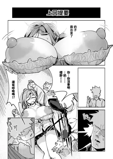 [Zero Jirou] Oppai Ijikurareru Hanashi | 奶子被玩弄的故事 Fhentai - Page 8