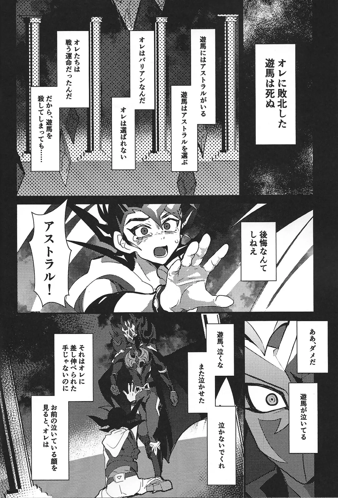 [Ponsu] ChaosPhantasma Fhentai - Page 100