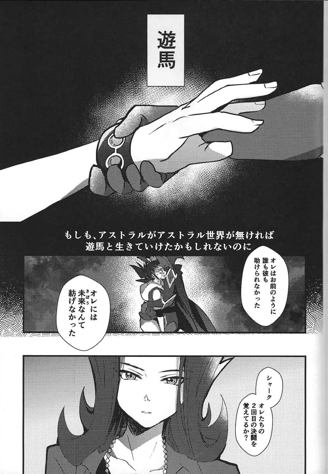 [Ponsu] ChaosPhantasma Fhentai - Page 101