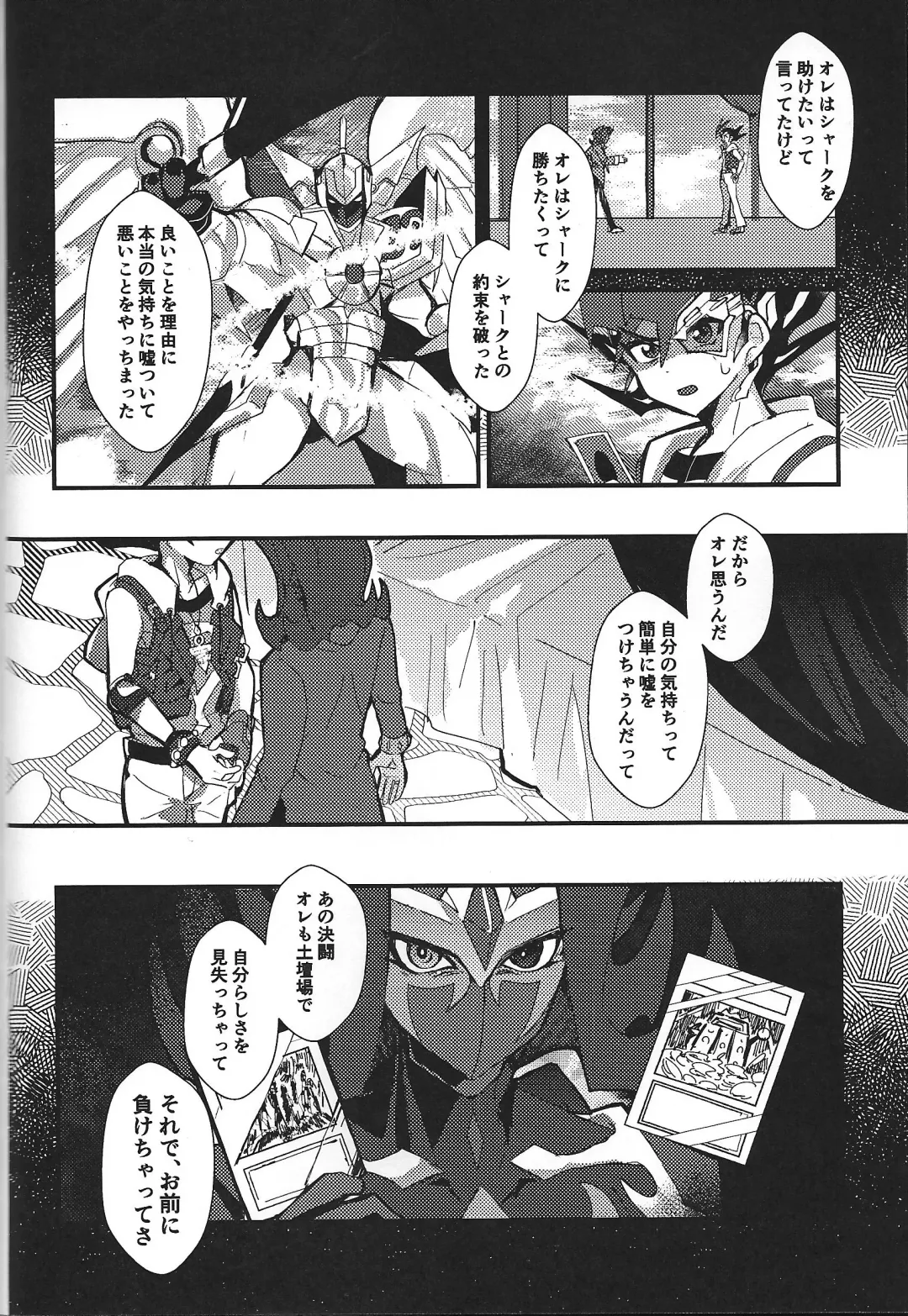 [Ponsu] ChaosPhantasma Fhentai - Page 102