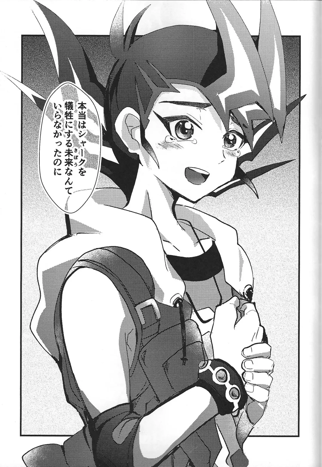 [Ponsu] ChaosPhantasma Fhentai - Page 103