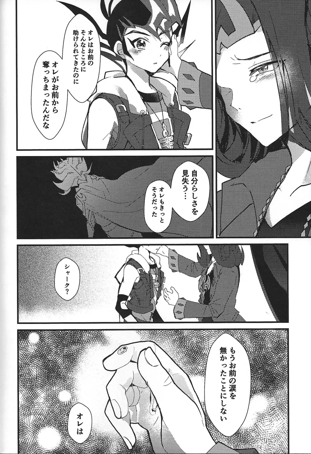 [Ponsu] ChaosPhantasma Fhentai - Page 104