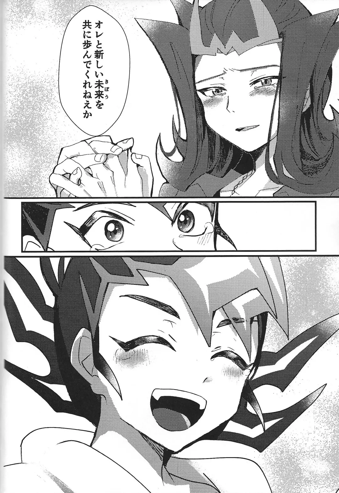 [Ponsu] ChaosPhantasma Fhentai - Page 106