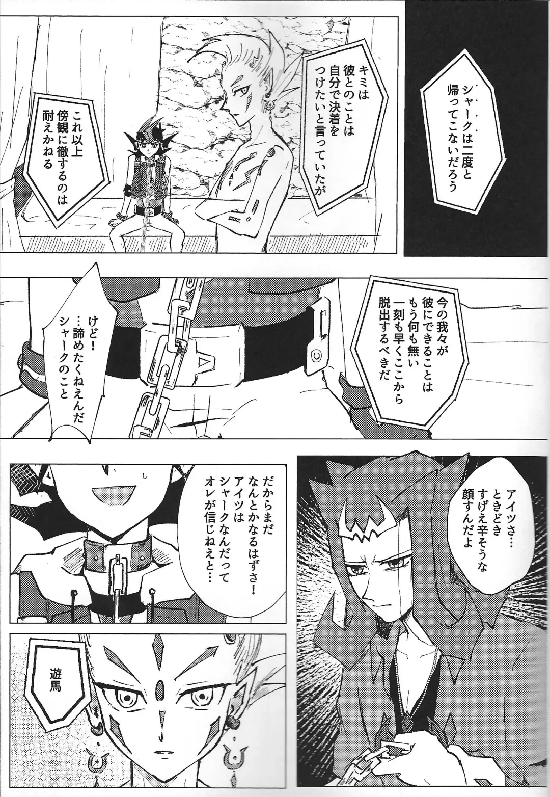 [Ponsu] ChaosPhantasma Fhentai - Page 11