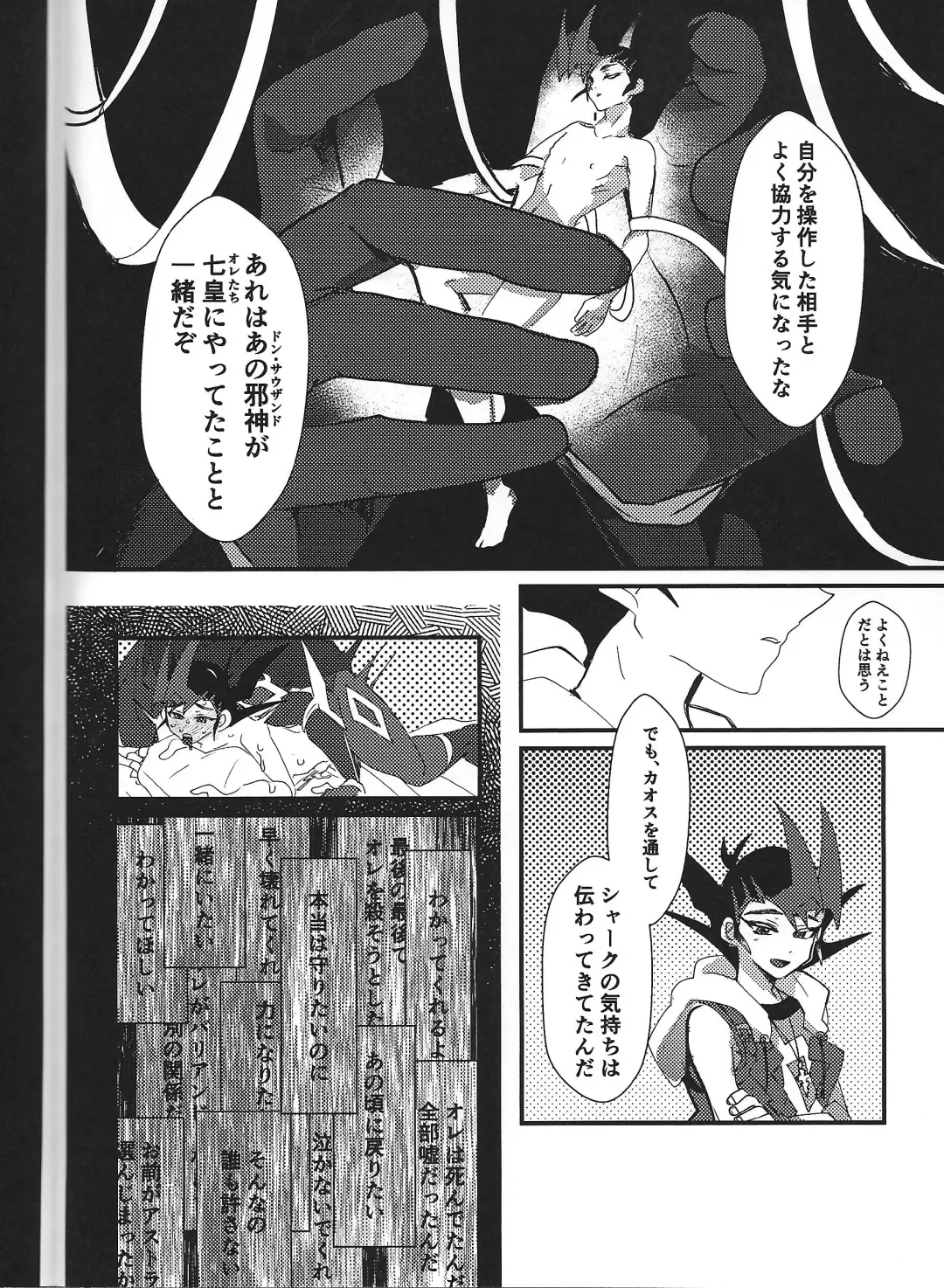 [Ponsu] ChaosPhantasma Fhentai - Page 110