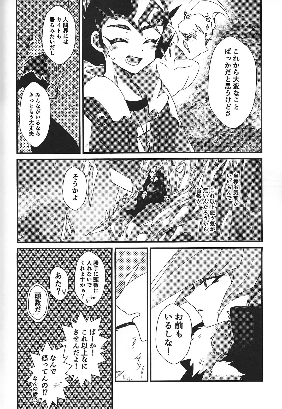 [Ponsu] ChaosPhantasma Fhentai - Page 112
