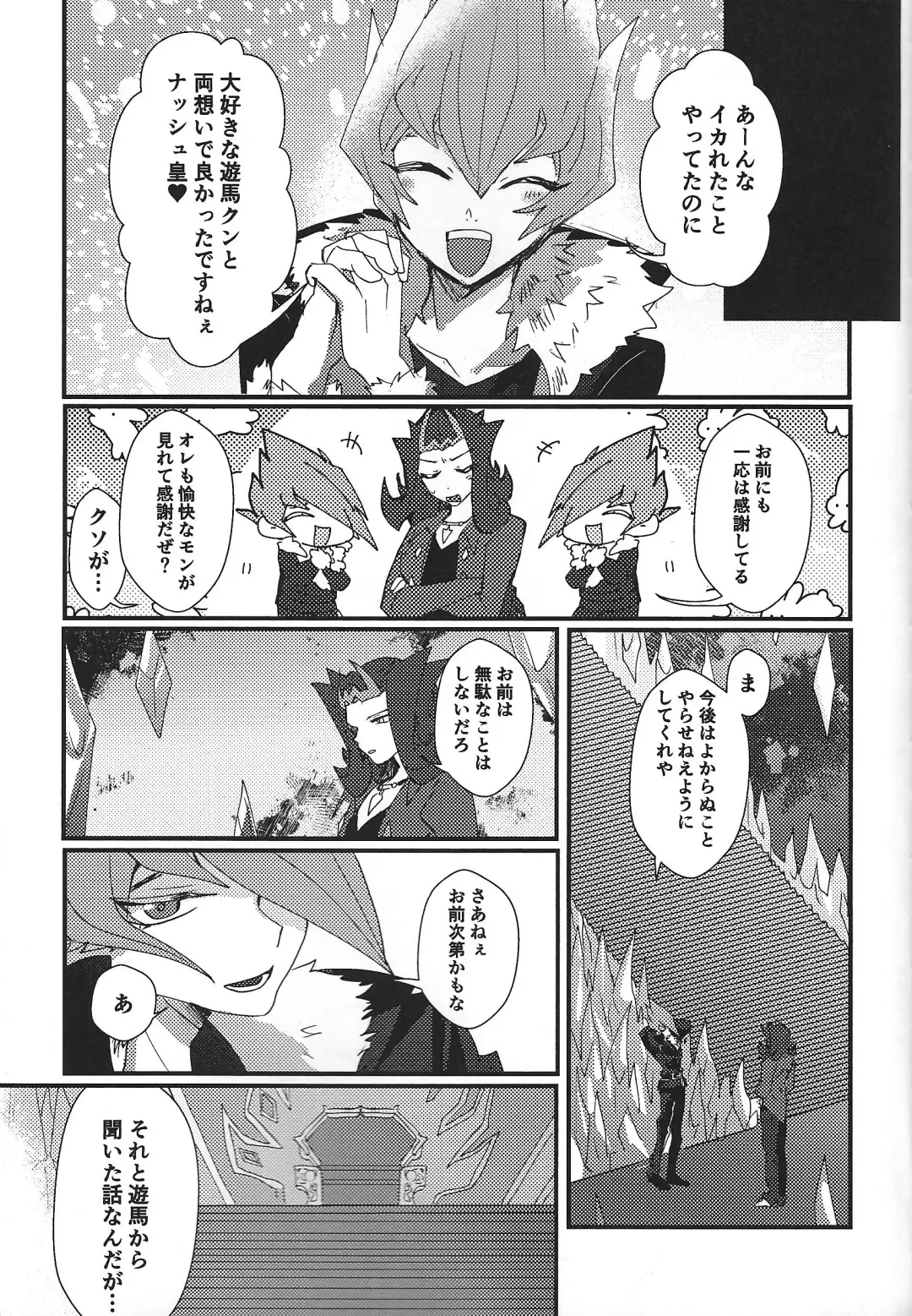 [Ponsu] ChaosPhantasma Fhentai - Page 113