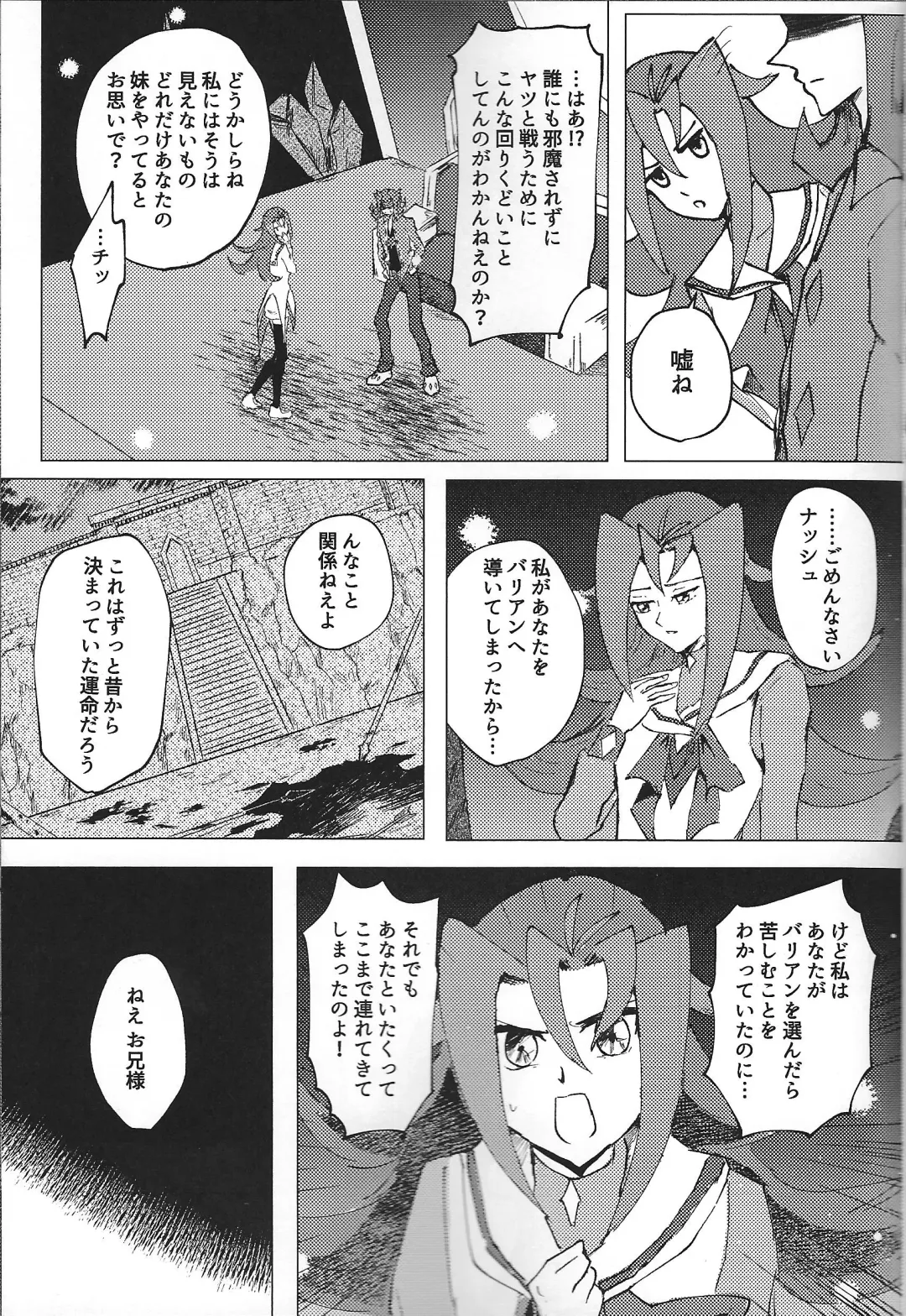 [Ponsu] ChaosPhantasma Fhentai - Page 15