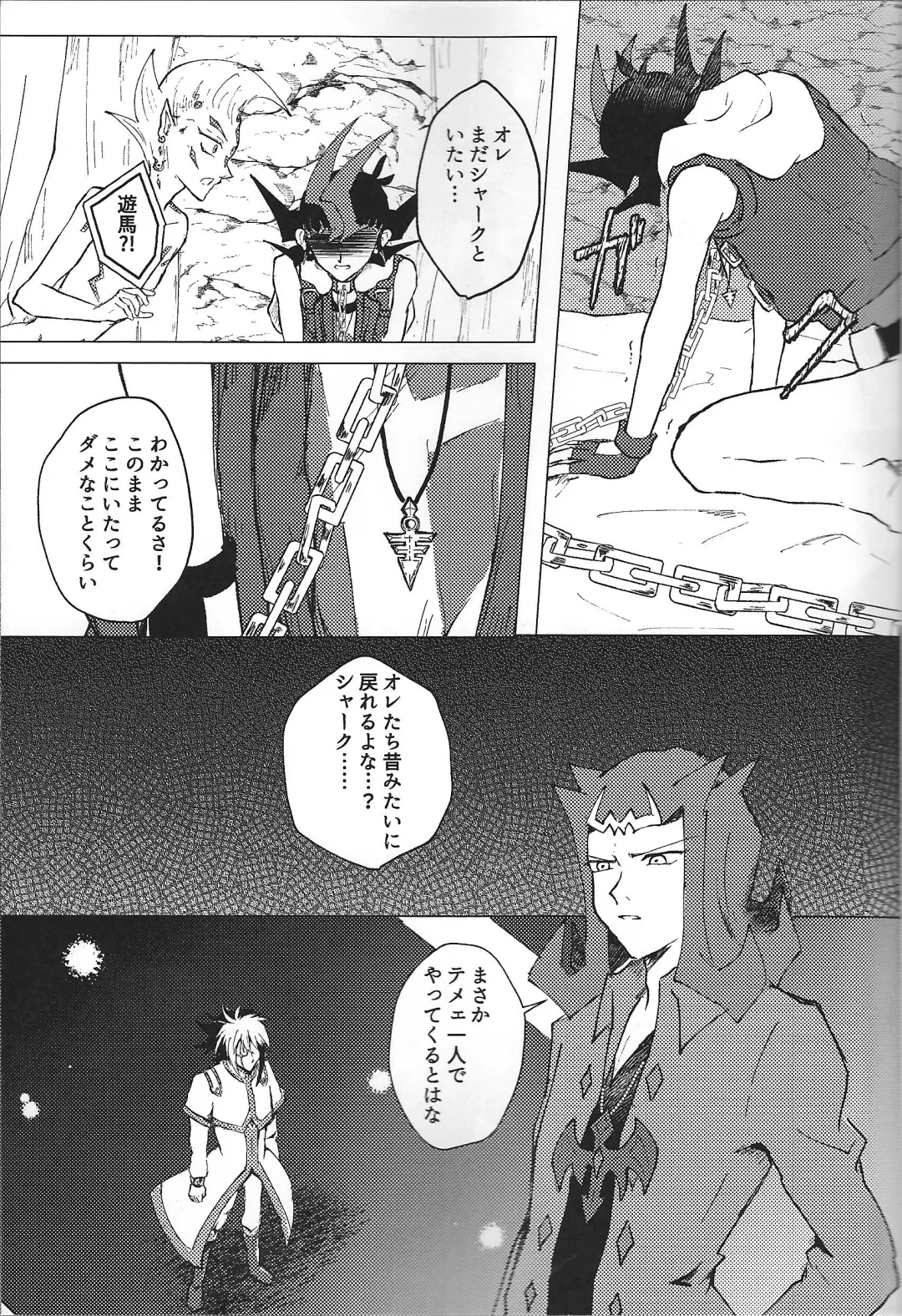 [Ponsu] ChaosPhantasma Fhentai - Page 19