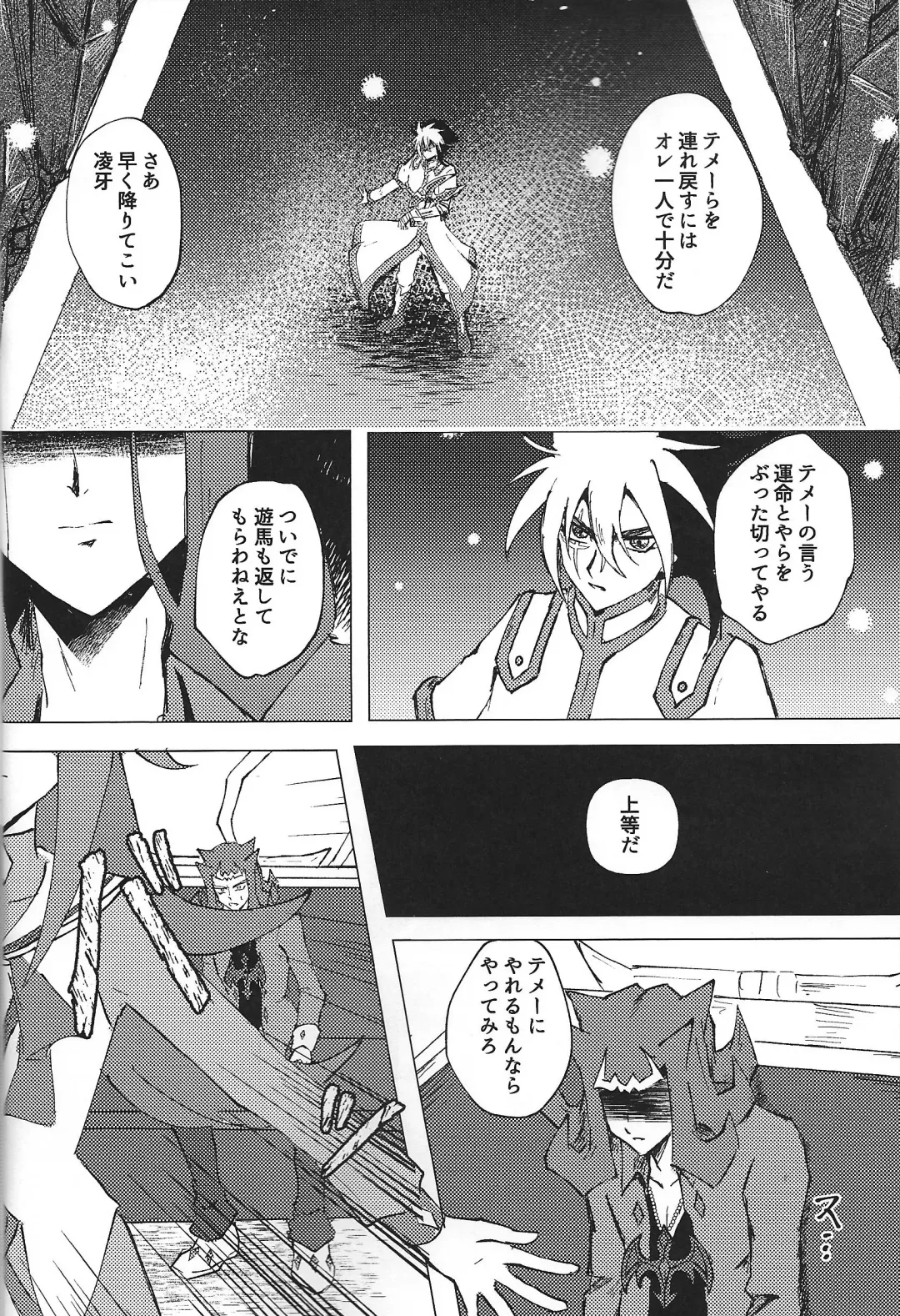 [Ponsu] ChaosPhantasma Fhentai - Page 20