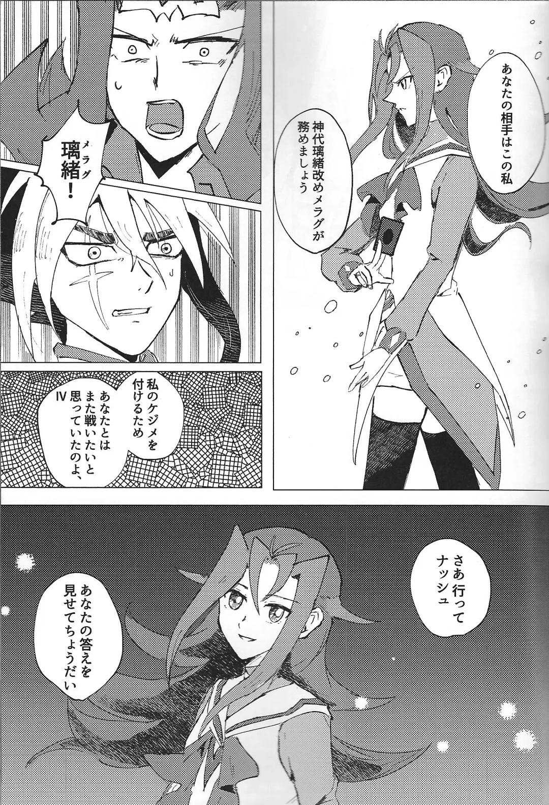 [Ponsu] ChaosPhantasma Fhentai - Page 21