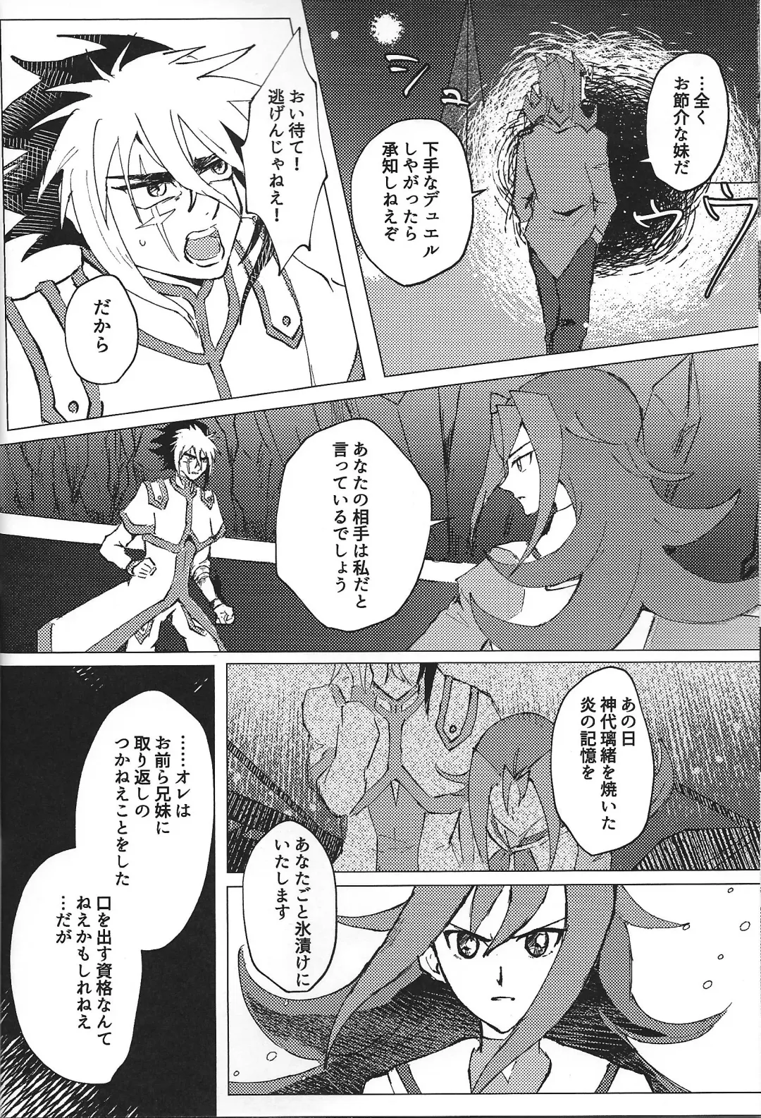 [Ponsu] ChaosPhantasma Fhentai - Page 22