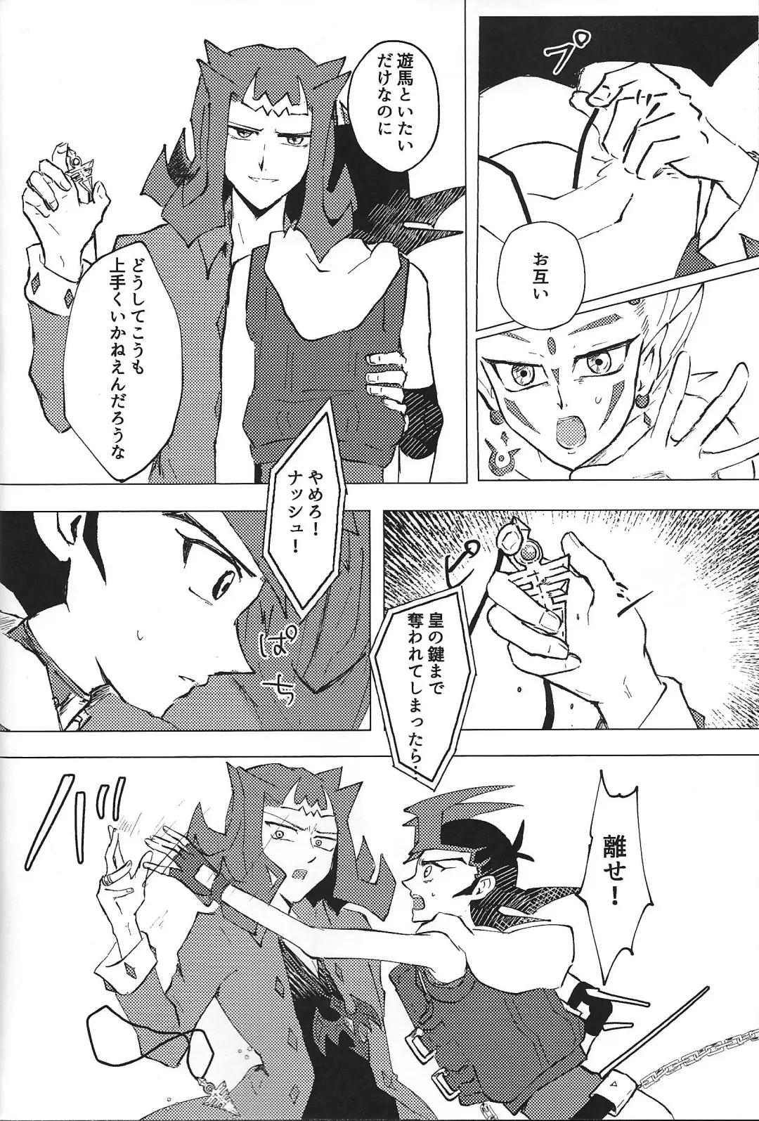 [Ponsu] ChaosPhantasma Fhentai - Page 28