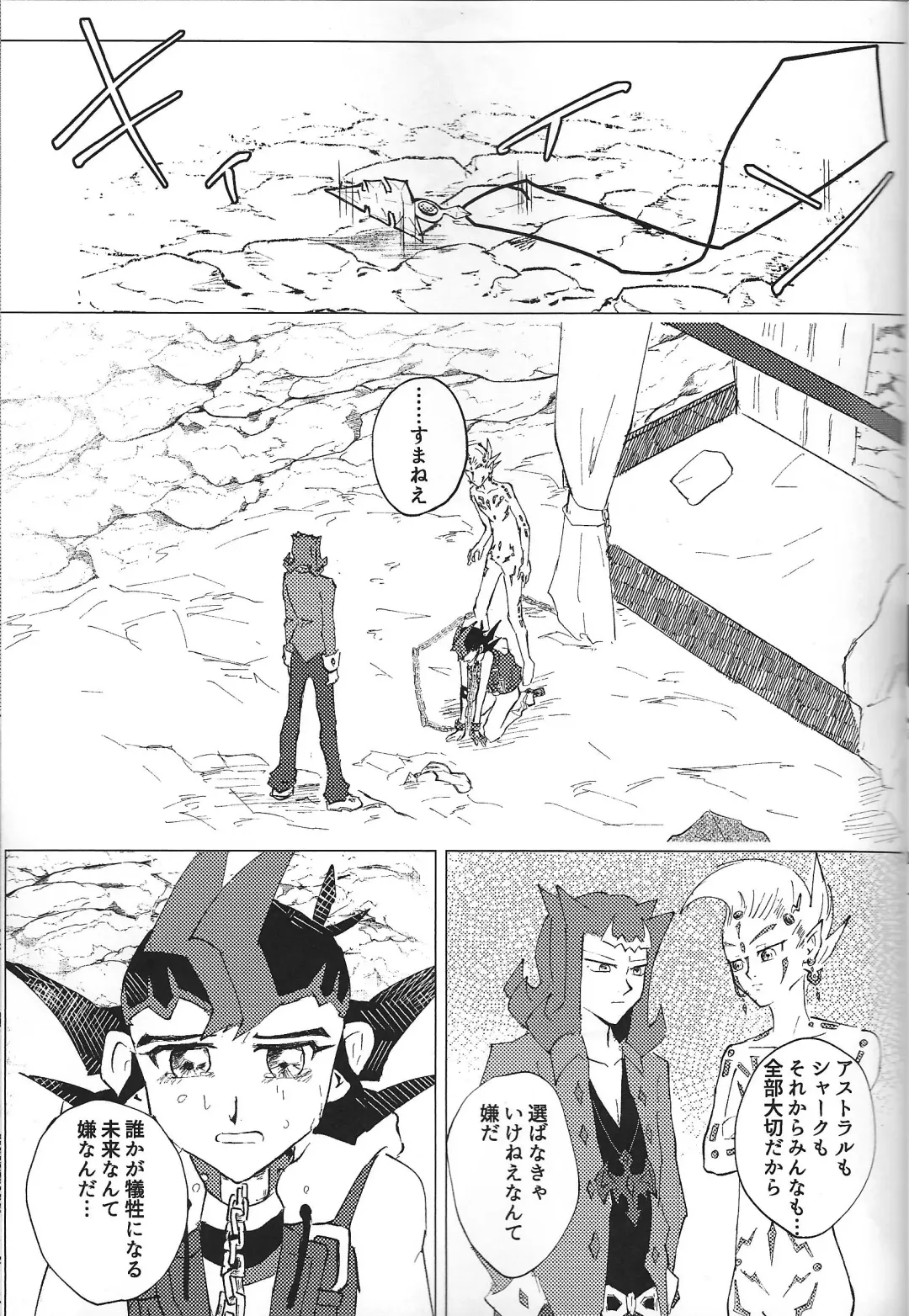 [Ponsu] ChaosPhantasma Fhentai - Page 29