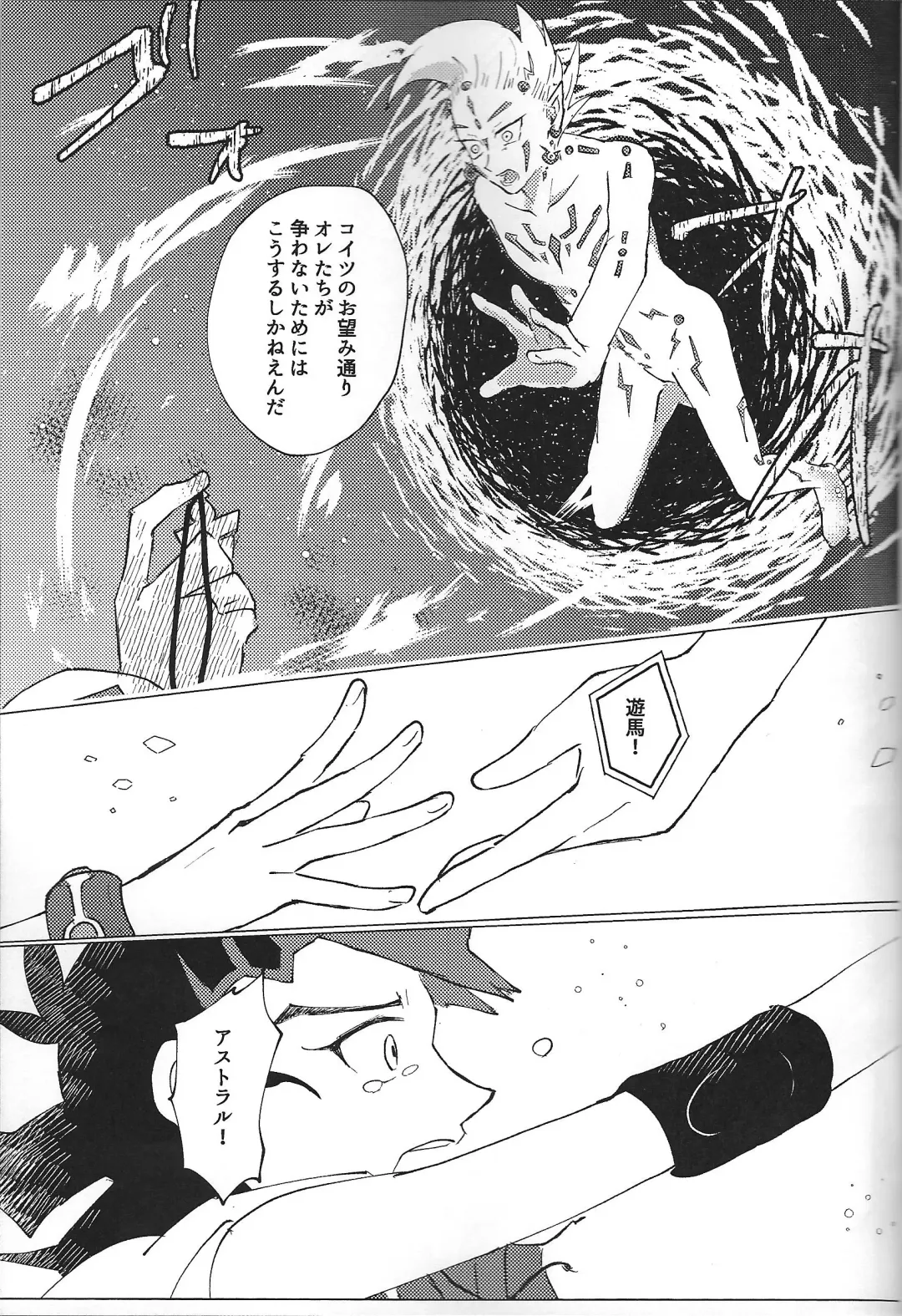 [Ponsu] ChaosPhantasma Fhentai - Page 31