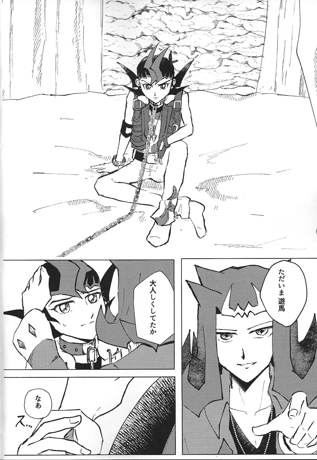 [Ponsu] ChaosPhantasma Fhentai - Page 4
