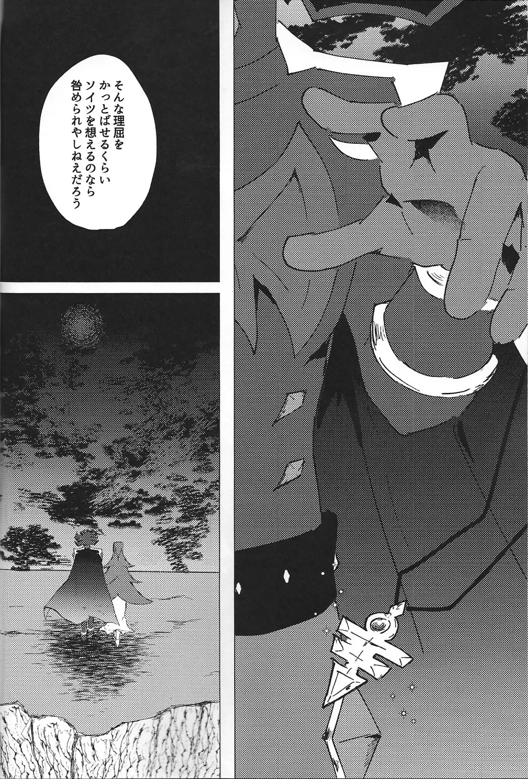 [Ponsu] ChaosPhantasma Fhentai - Page 42