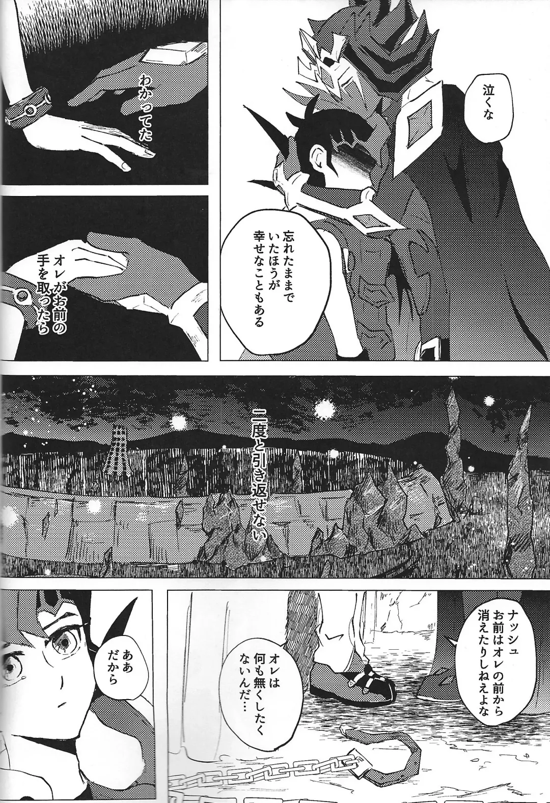 [Ponsu] ChaosPhantasma Fhentai - Page 44
