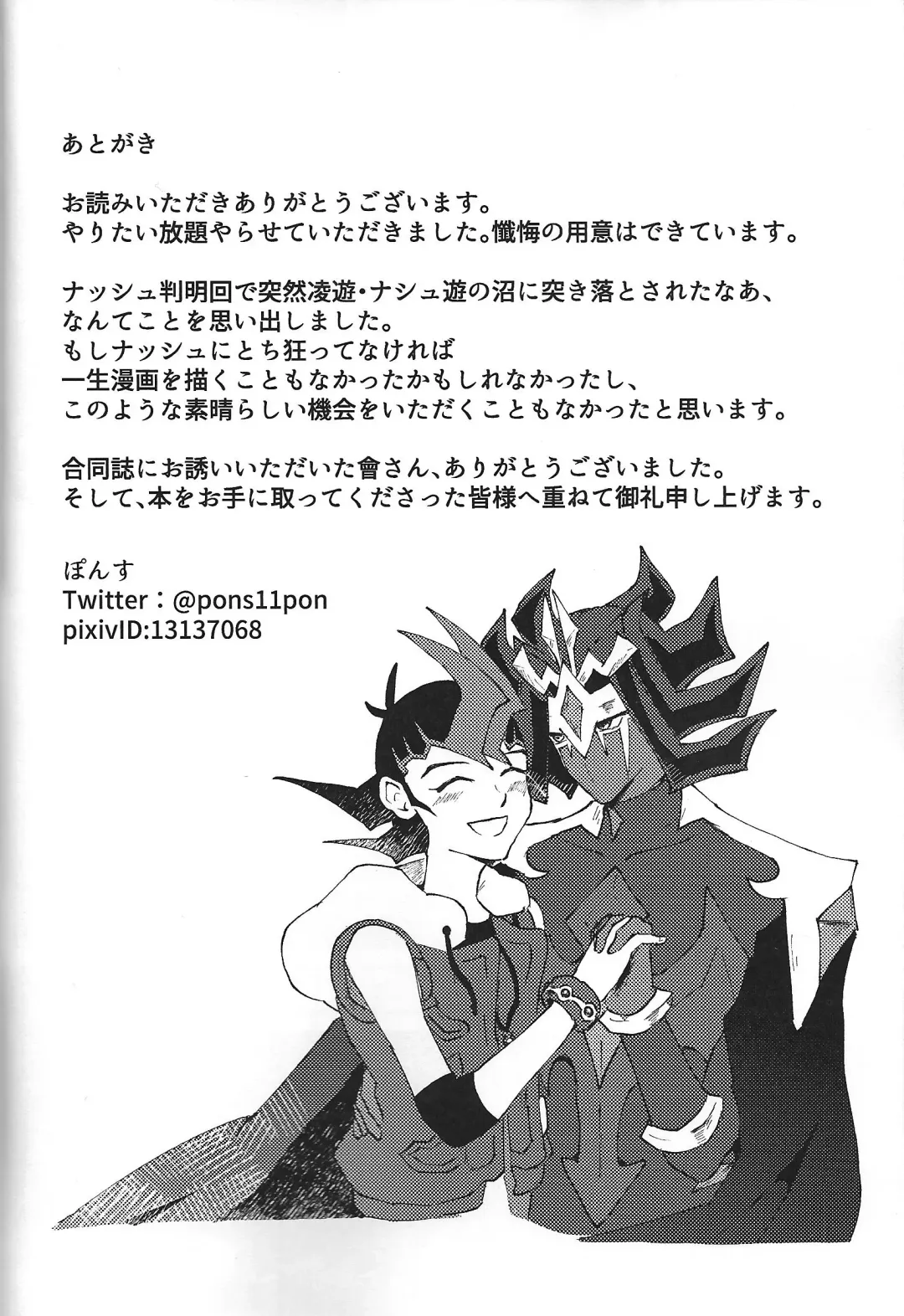 [Ponsu] ChaosPhantasma Fhentai - Page 46