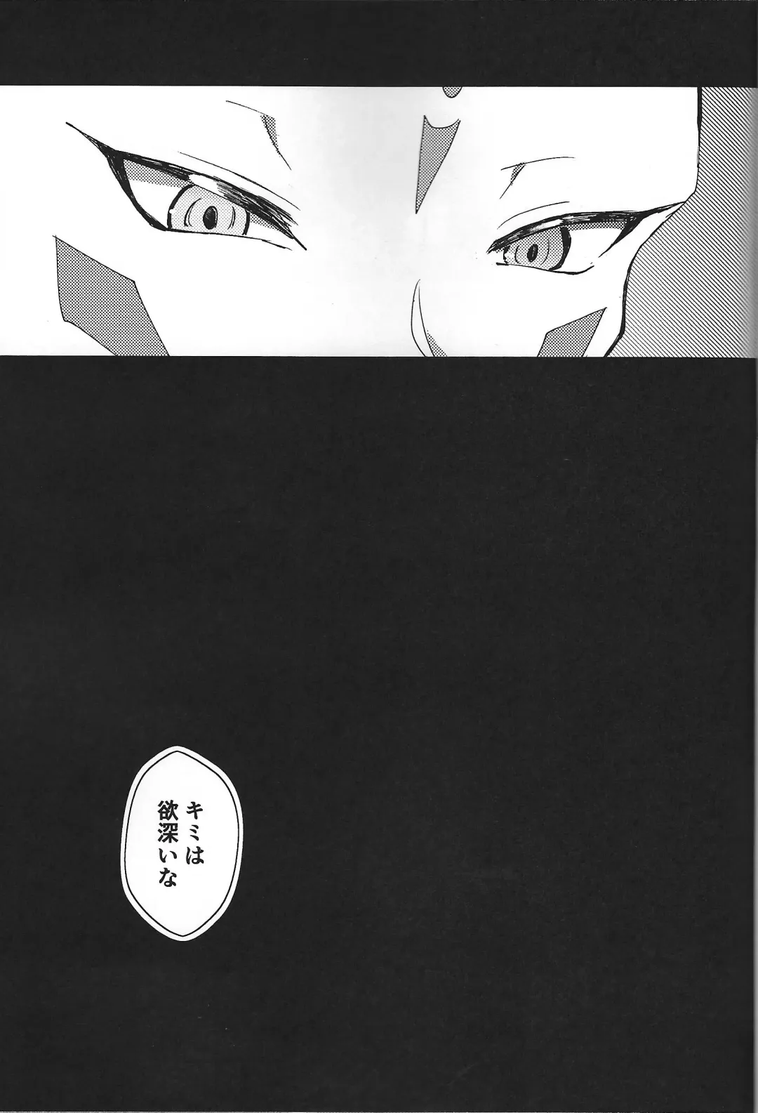 [Ponsu] ChaosPhantasma Fhentai - Page 53