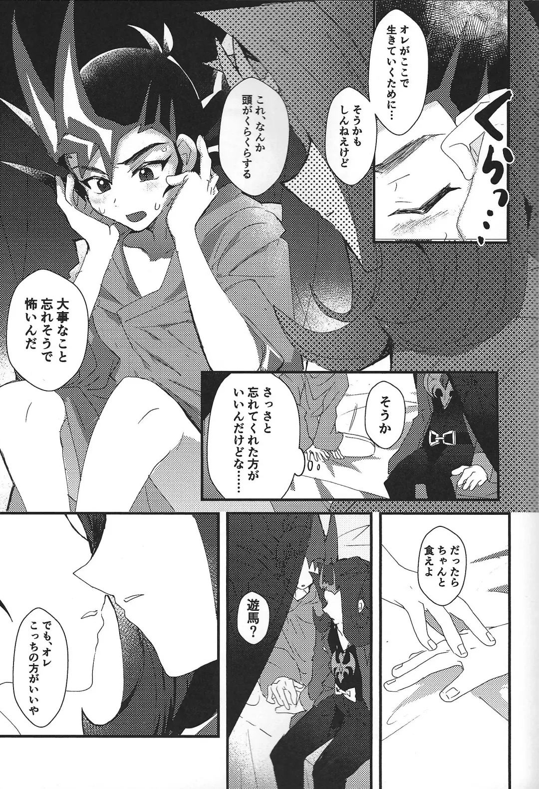 [Ponsu] ChaosPhantasma Fhentai - Page 57