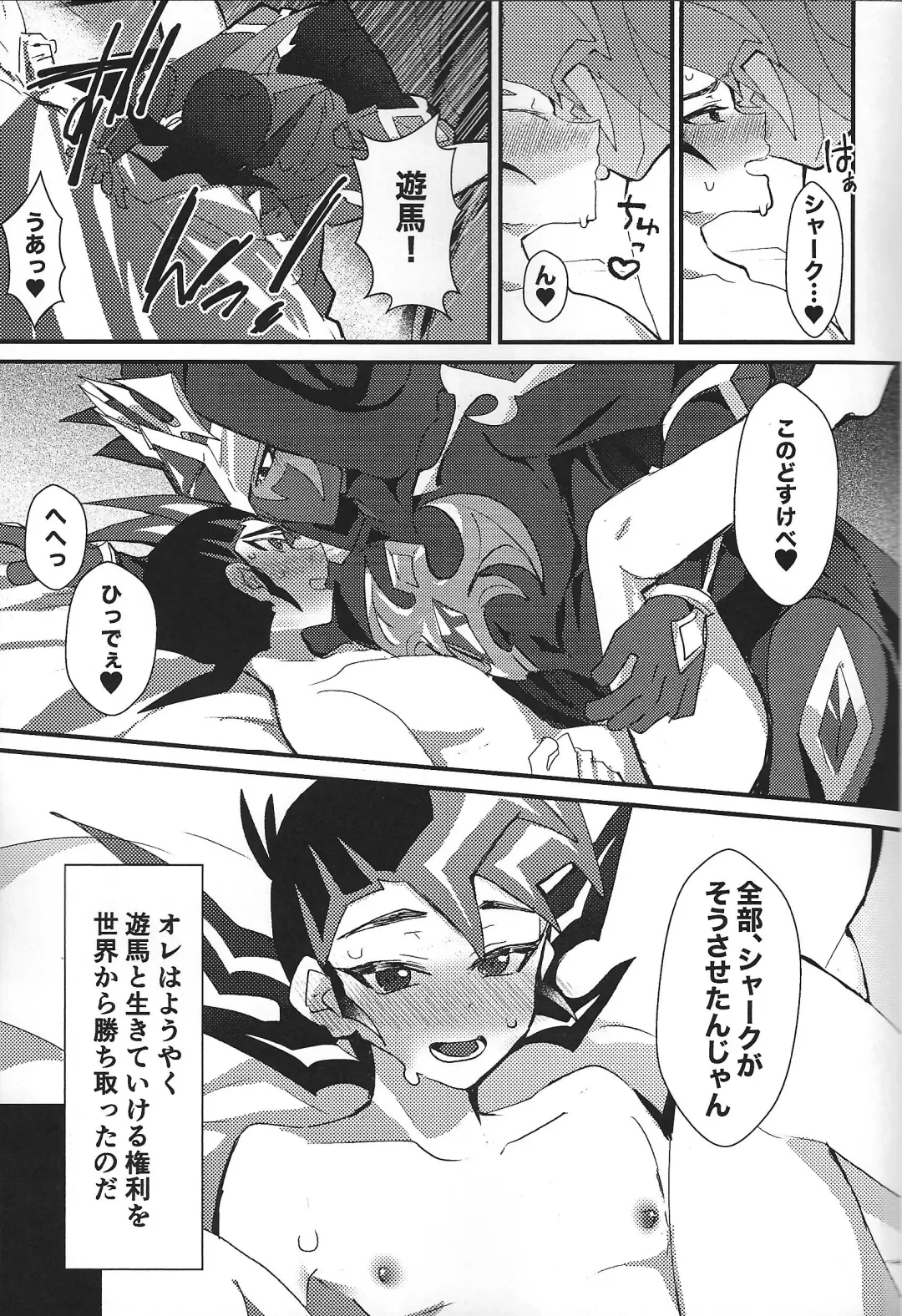 [Ponsu] ChaosPhantasma Fhentai - Page 67