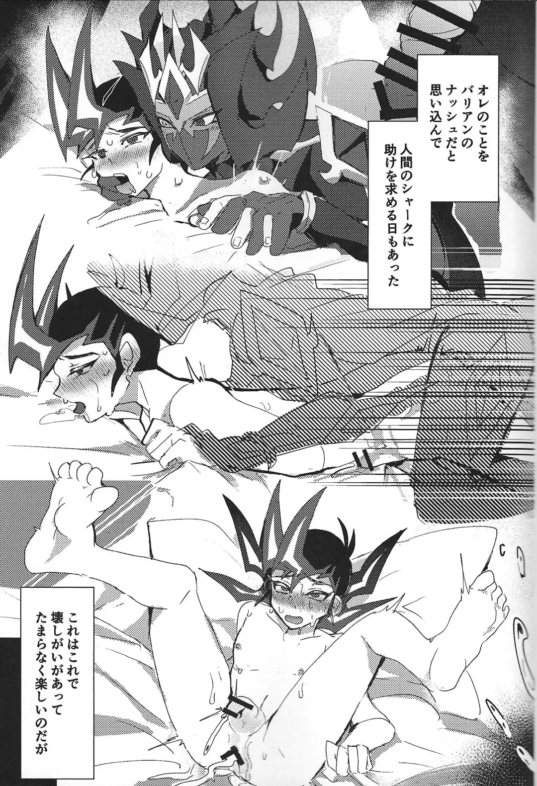 [Ponsu] ChaosPhantasma Fhentai - Page 69