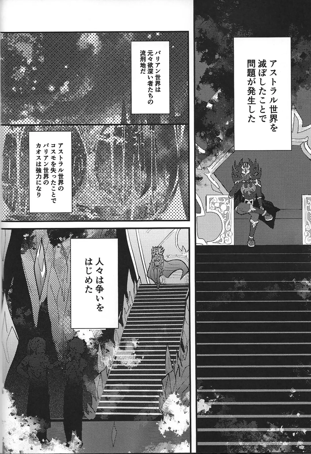 [Ponsu] ChaosPhantasma Fhentai - Page 72