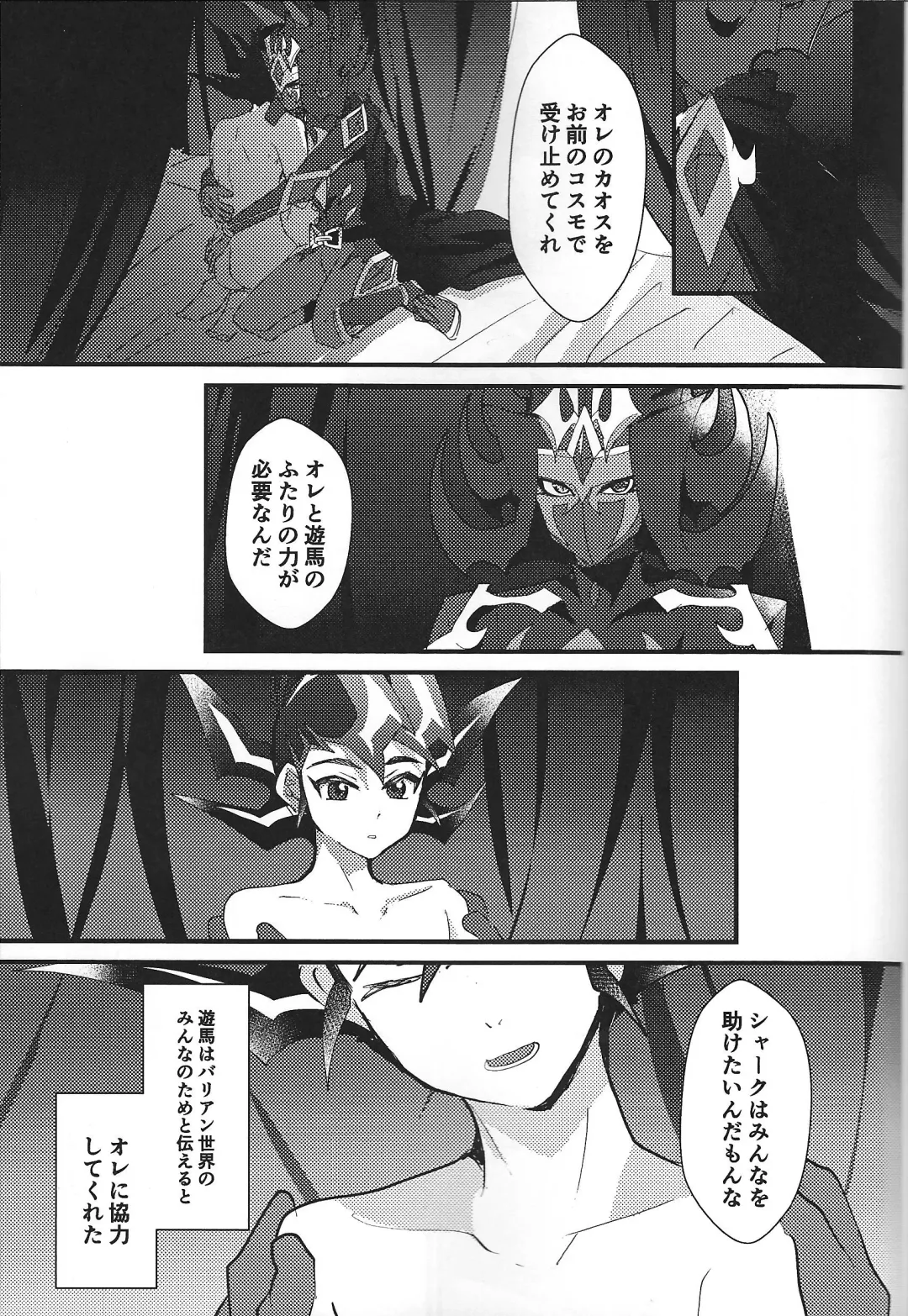 [Ponsu] ChaosPhantasma Fhentai - Page 75