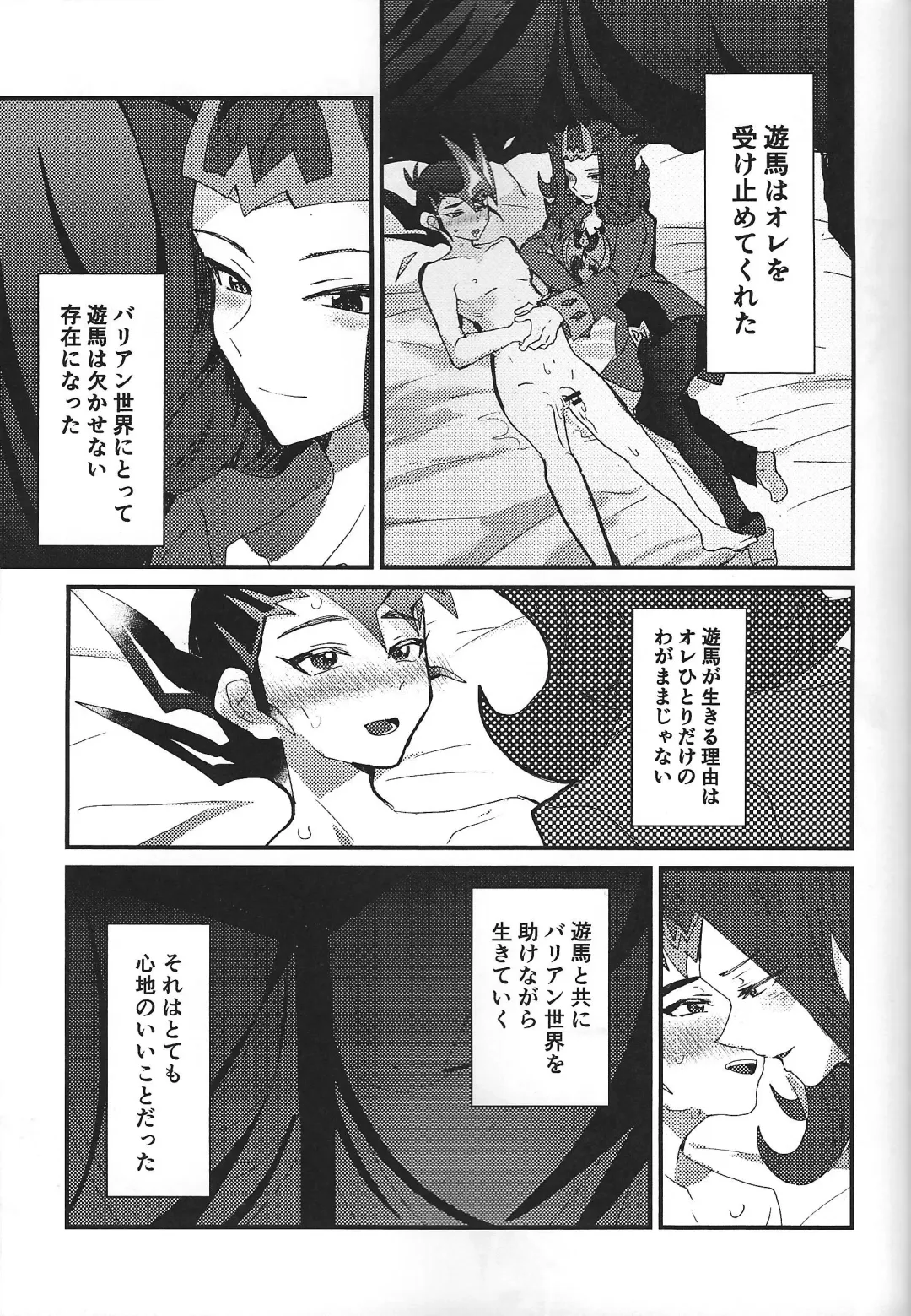 [Ponsu] ChaosPhantasma Fhentai - Page 77
