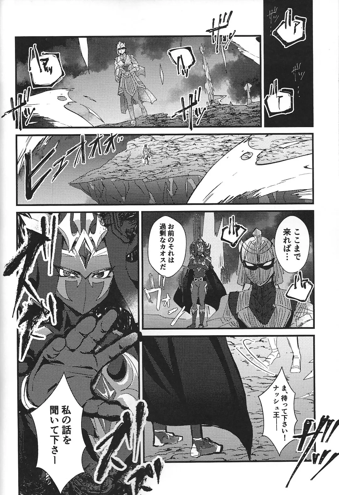 [Ponsu] ChaosPhantasma Fhentai - Page 78