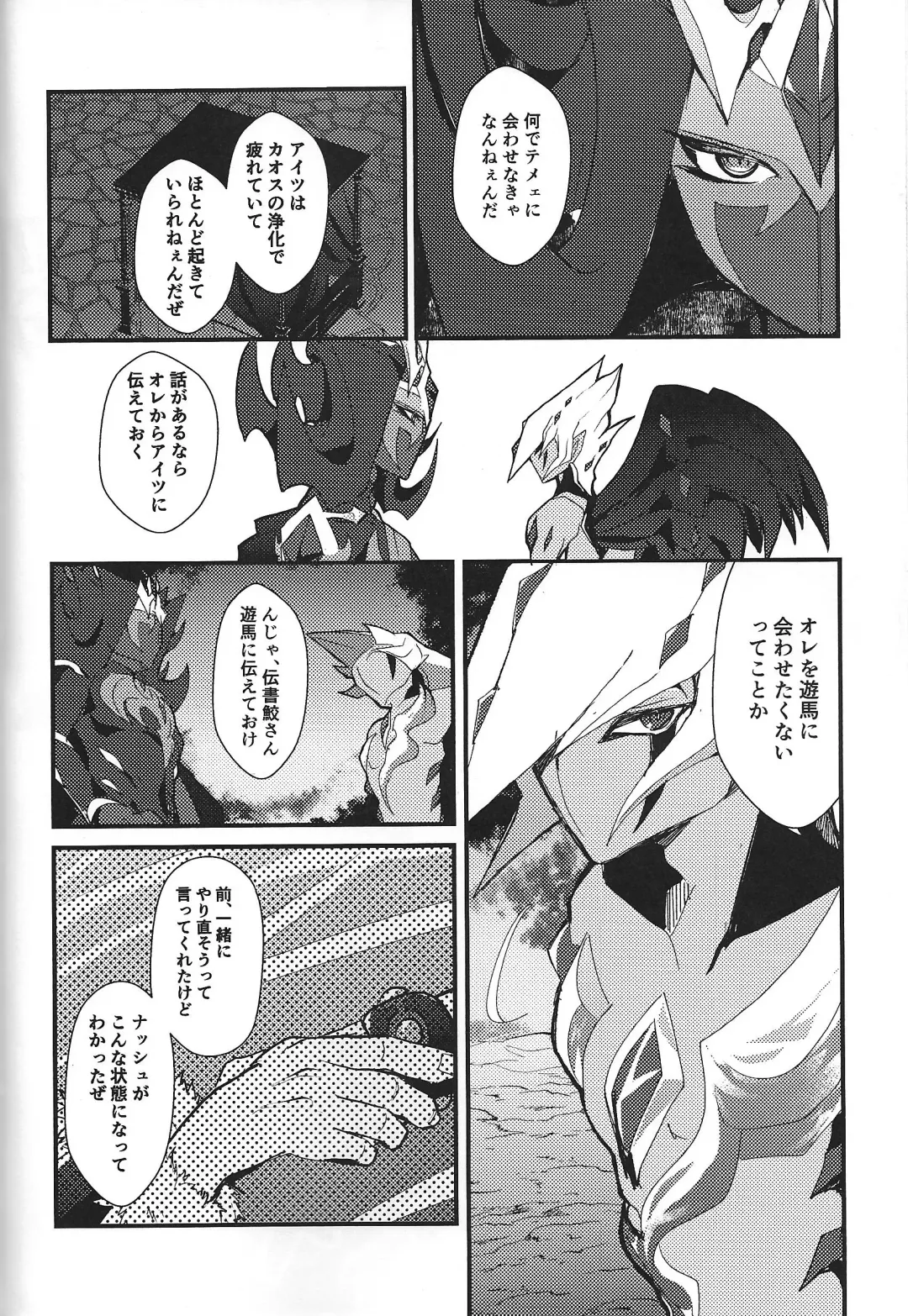 [Ponsu] ChaosPhantasma Fhentai - Page 80