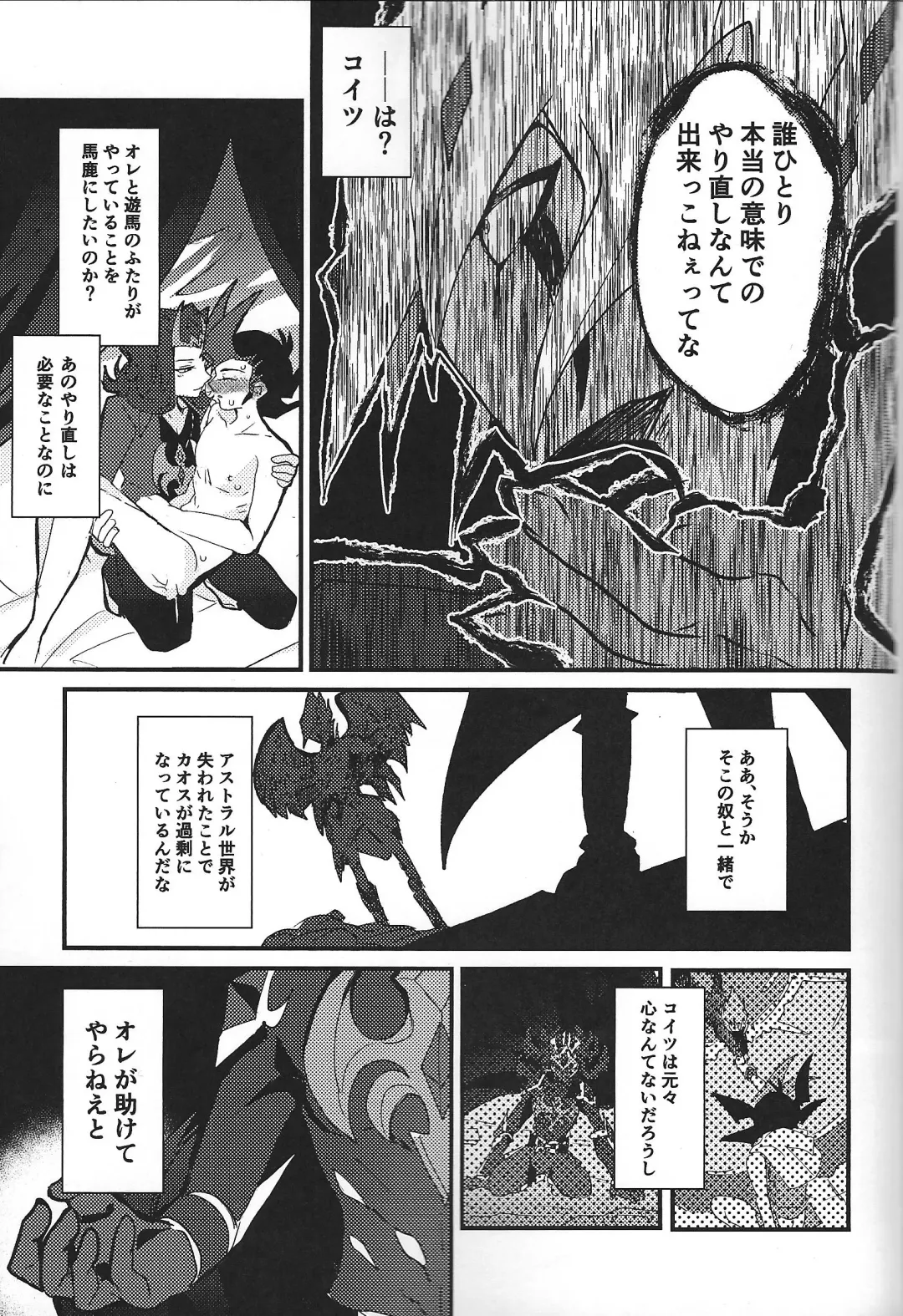 [Ponsu] ChaosPhantasma Fhentai - Page 81