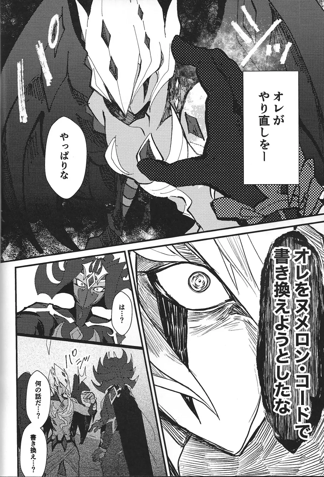 [Ponsu] ChaosPhantasma Fhentai - Page 82