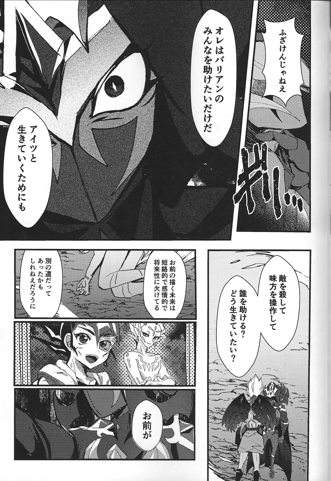 [Ponsu] ChaosPhantasma Fhentai - Page 85