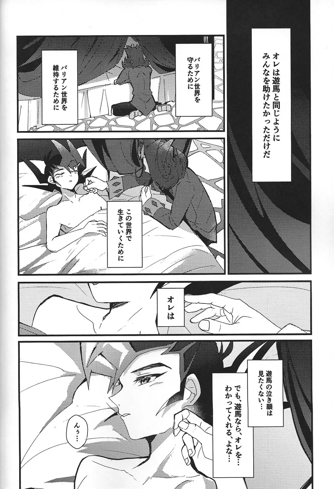 [Ponsu] ChaosPhantasma Fhentai - Page 88