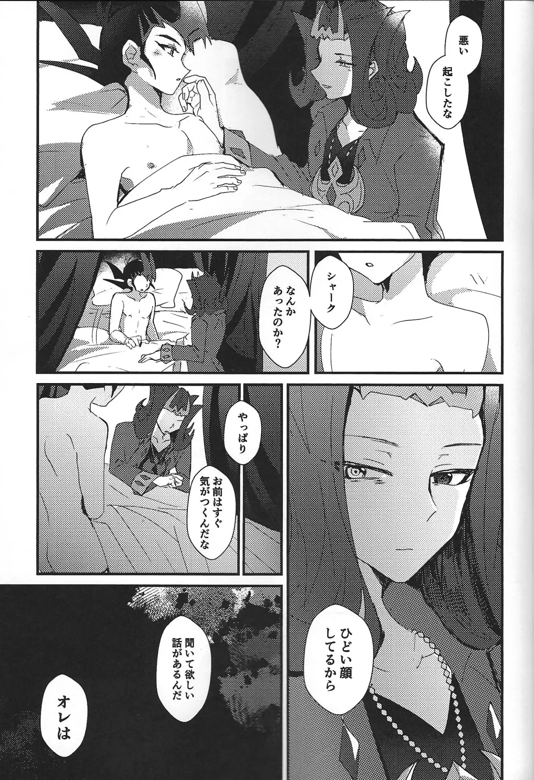 [Ponsu] ChaosPhantasma Fhentai - Page 89