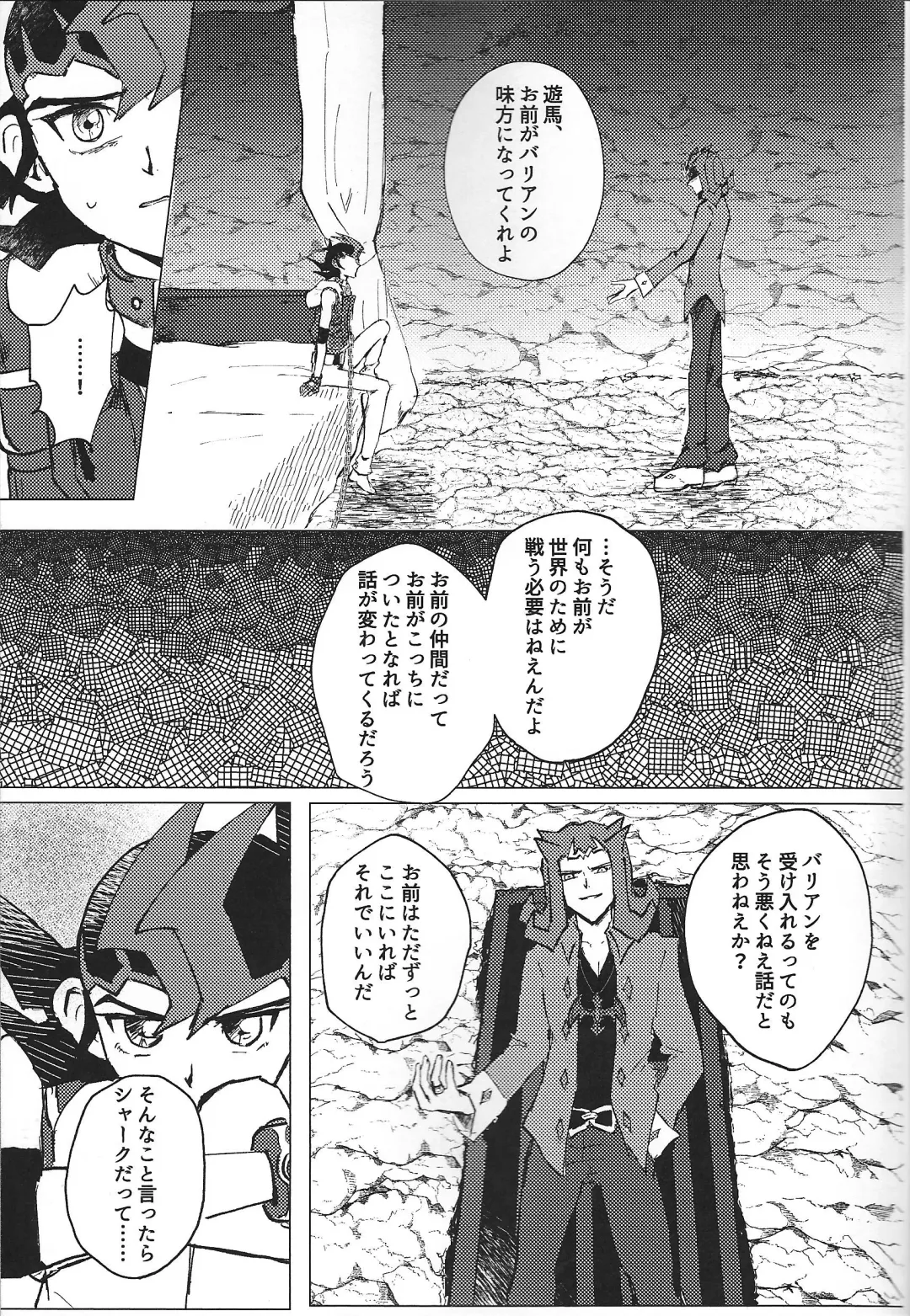 [Ponsu] ChaosPhantasma Fhentai - Page 9