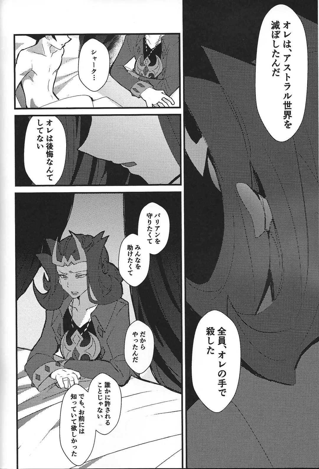 [Ponsu] ChaosPhantasma Fhentai - Page 90