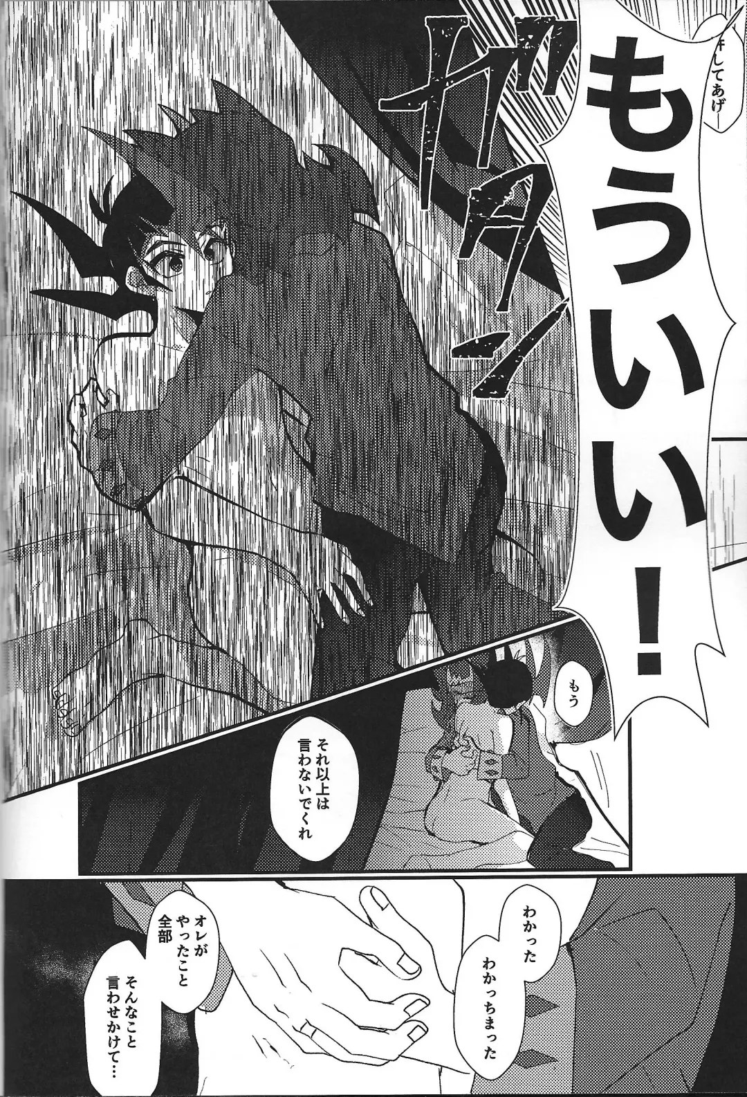 [Ponsu] ChaosPhantasma Fhentai - Page 94