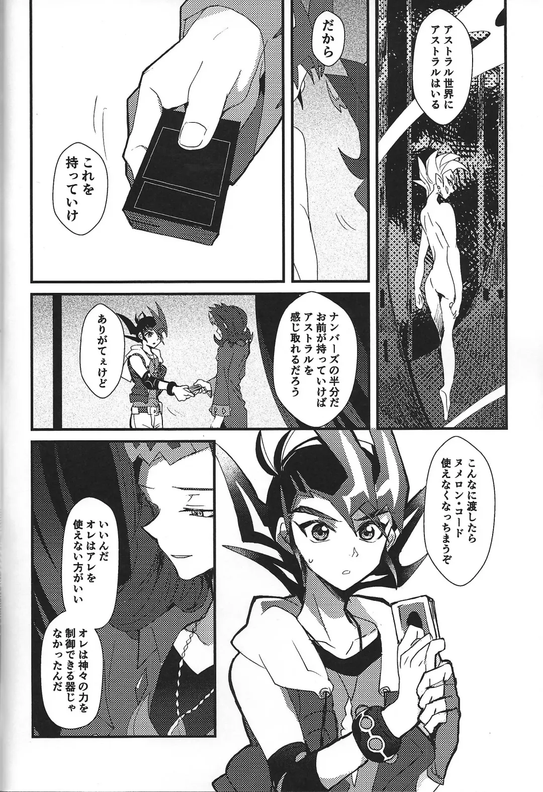 [Ponsu] ChaosPhantasma Fhentai - Page 98