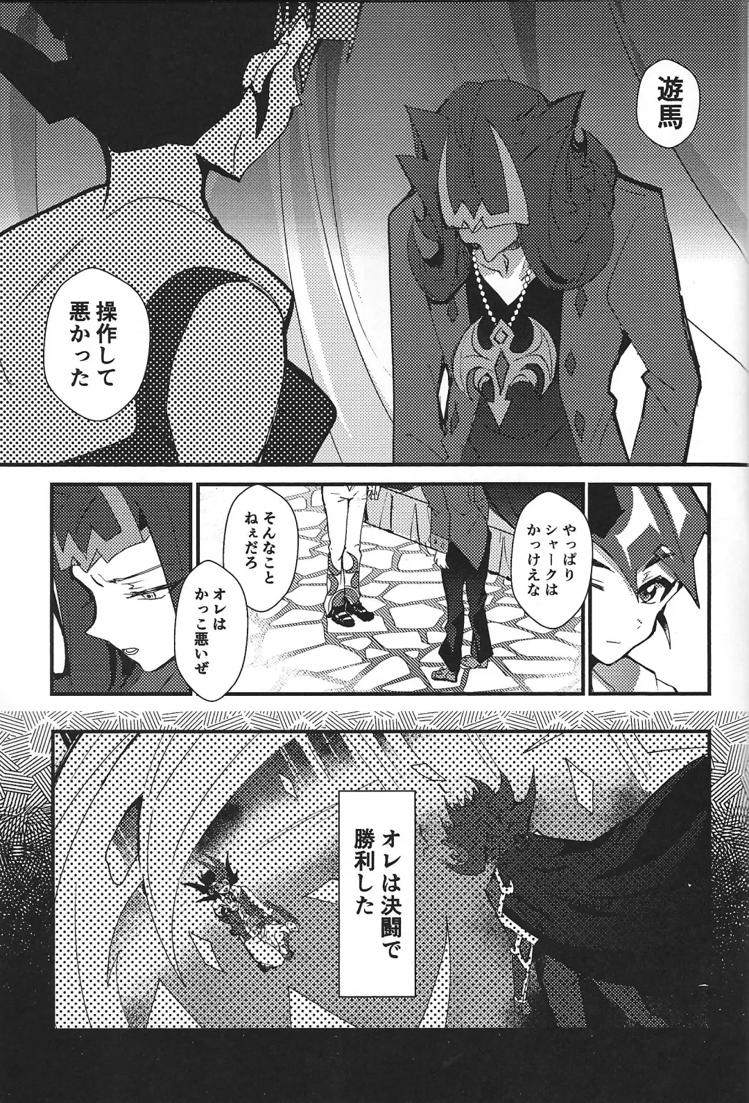 [Ponsu] ChaosPhantasma Fhentai - Page 99