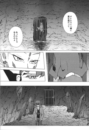 [Ponsu] ChaosPhantasma Fhentai - Page 10