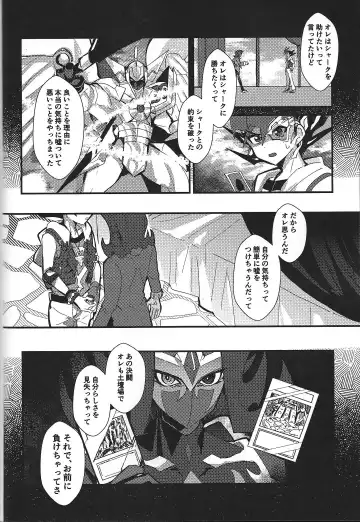 [Ponsu] ChaosPhantasma Fhentai - Page 102